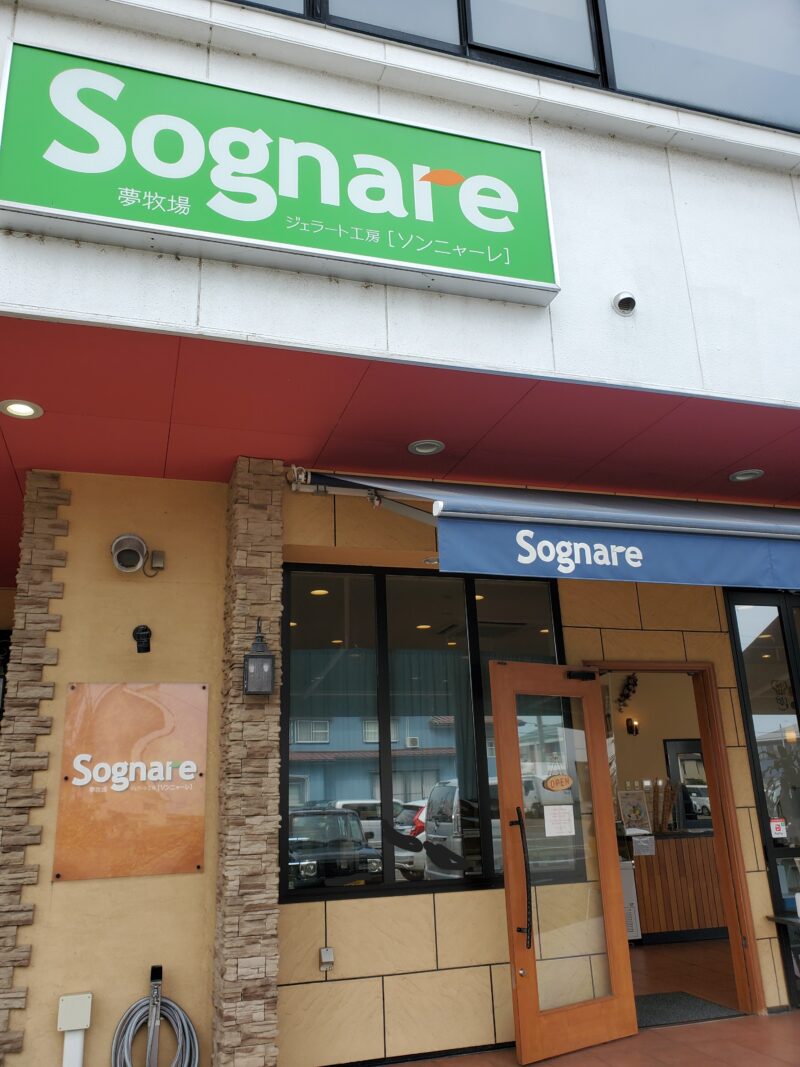 Sognare看板