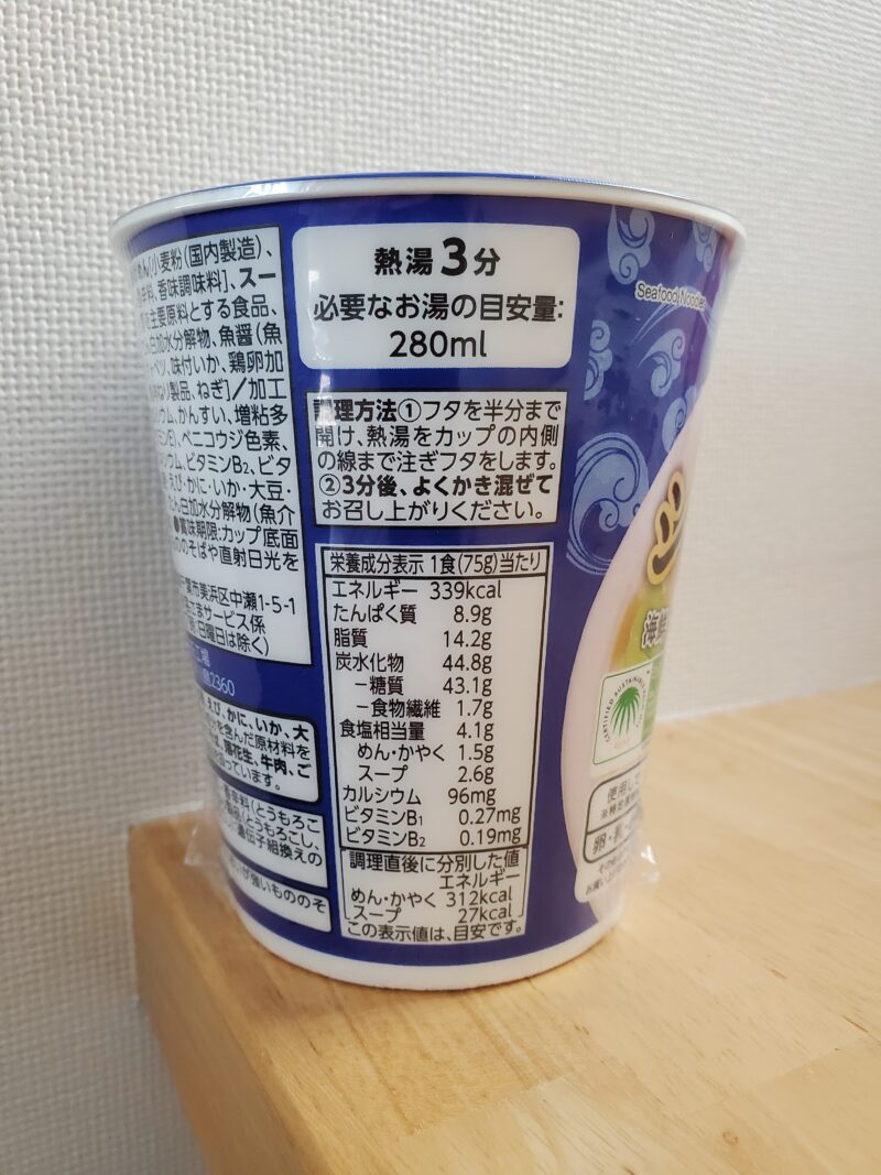 トップバリューカップ麺シーフード味成分表