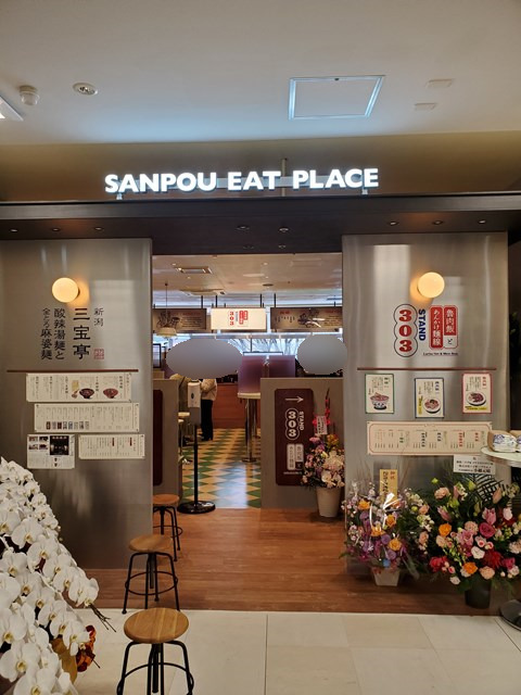 SANPOU EAT PLACE STAND303外観