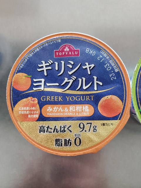 TOPVALUギリシャヨーグルトみかん＆和柑橘